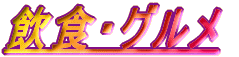HEO
